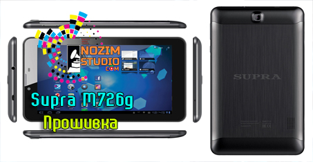 Прошивка Supra M726g скачать
