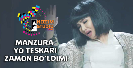 MANZURA YO TESKARI ZAMON BOLDIMI MP3 СКАЧАТЬ БЕСПЛАТНО MANZURA YO TESKARI ZAMON BOLDIMI MP3 СКАЧАТЬ БЕСПЛАТНО